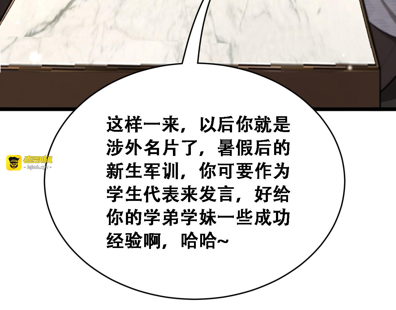 第53话 为了学习 第 75 页