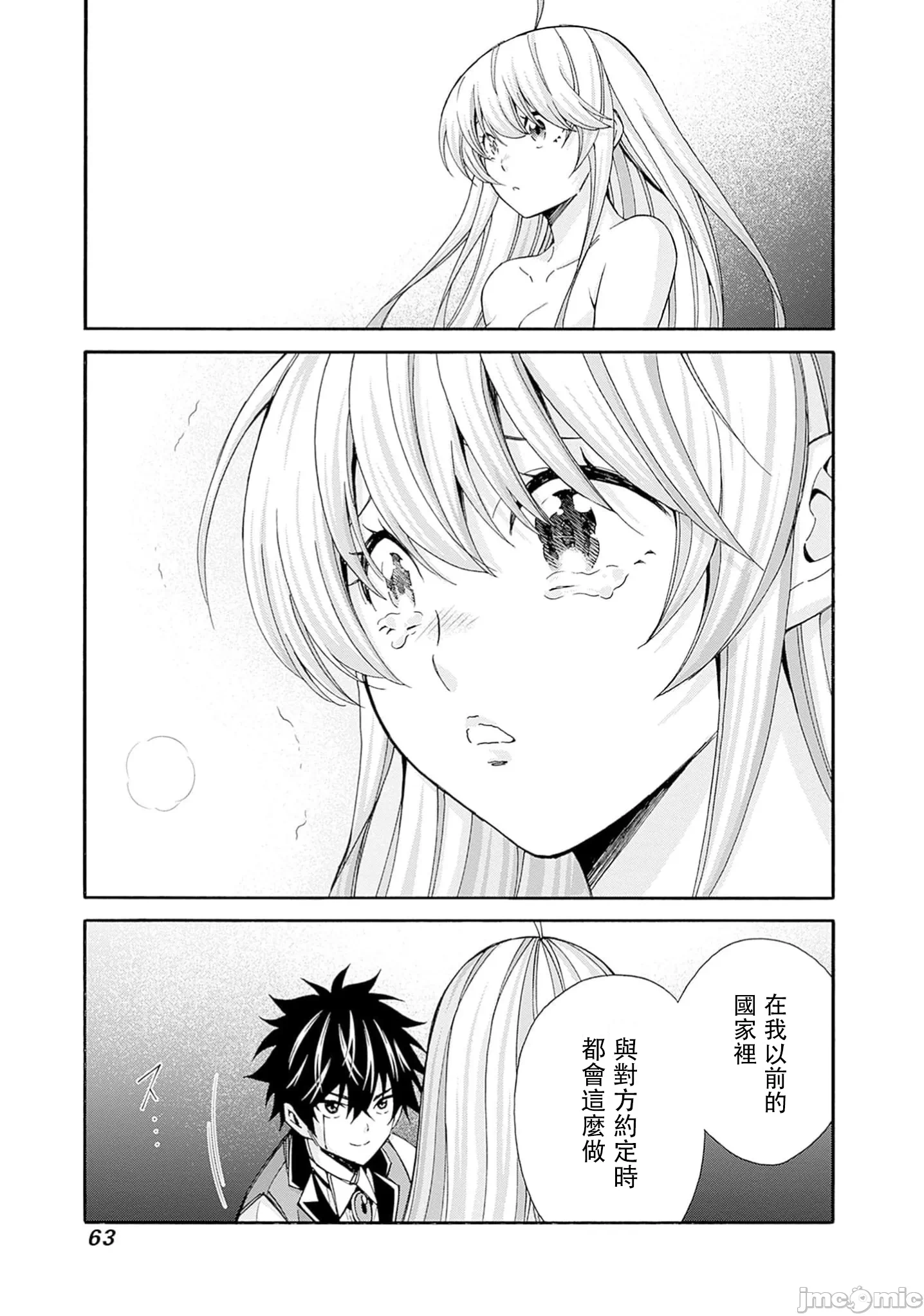 第41话 第 9 页