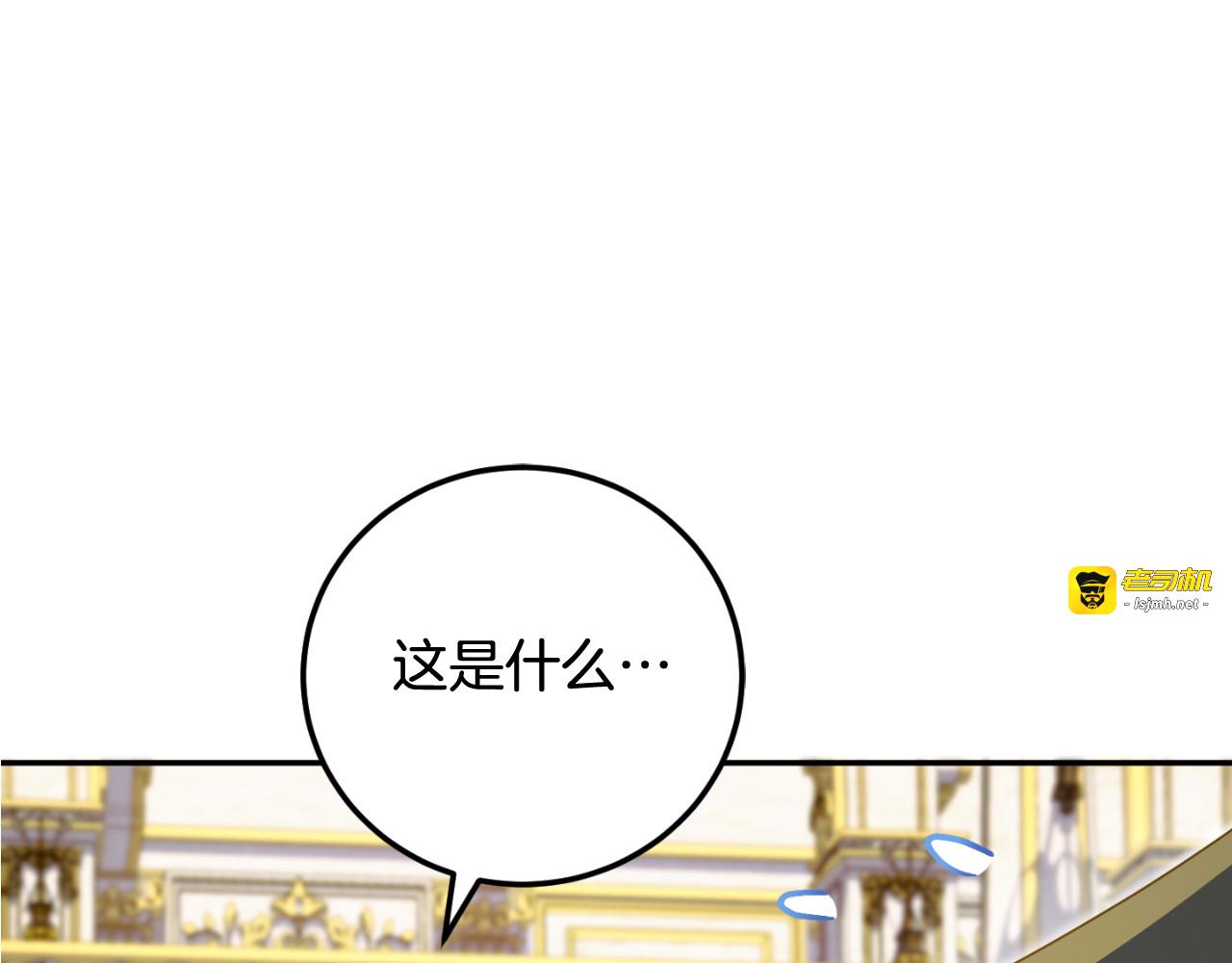 第93话 外公被暗杀？ 第 239 页