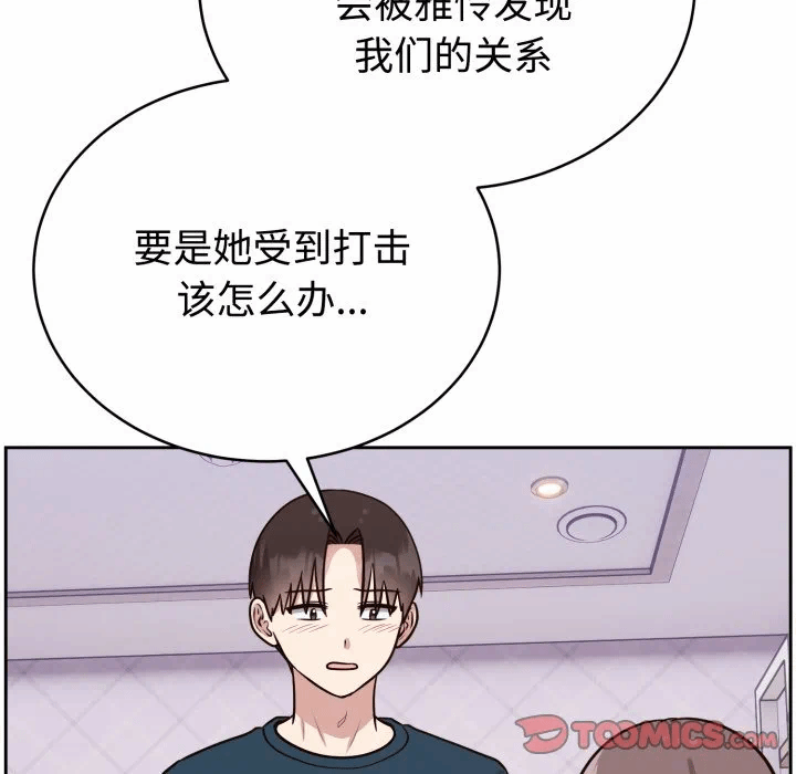 第13话 第 102 页