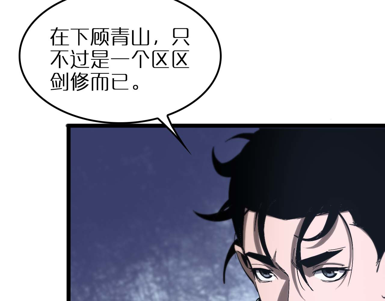 第263话 瘸腿巴利 第 78 页