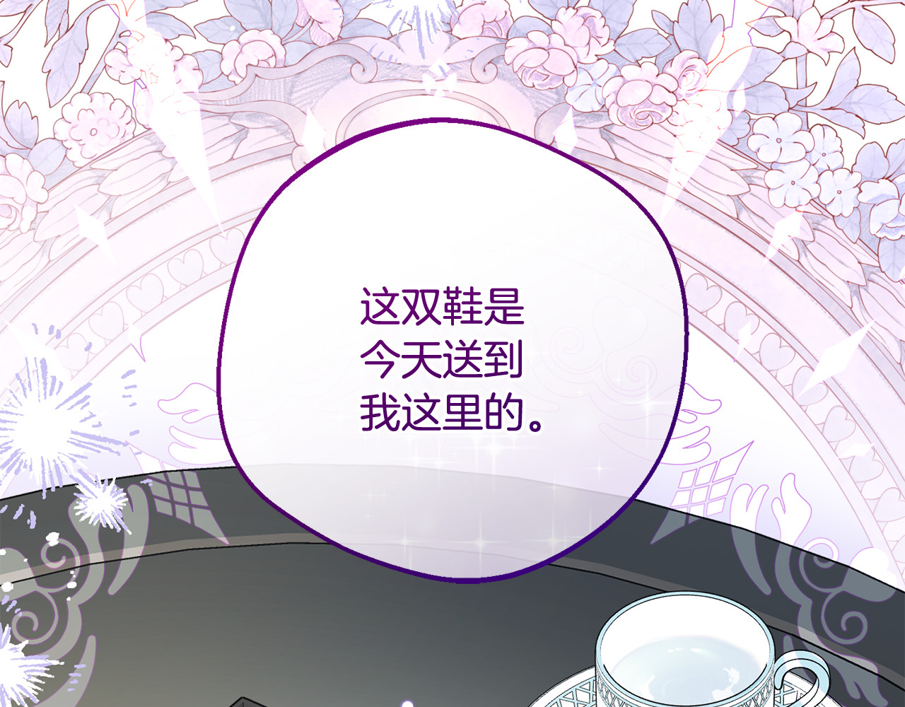 第96话 已无能为力 第 8 页
