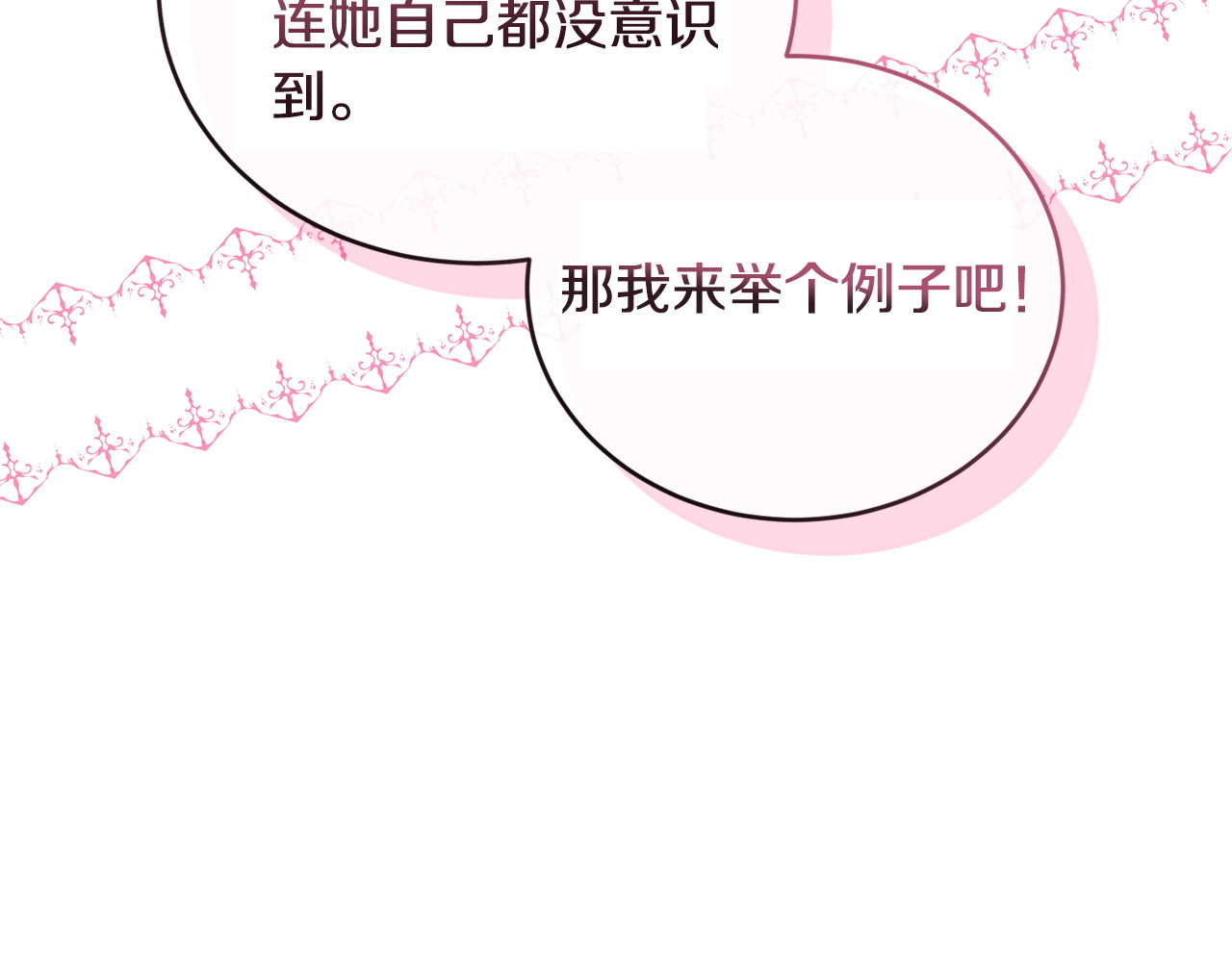 第11话 朋友的救赎 第 243 页