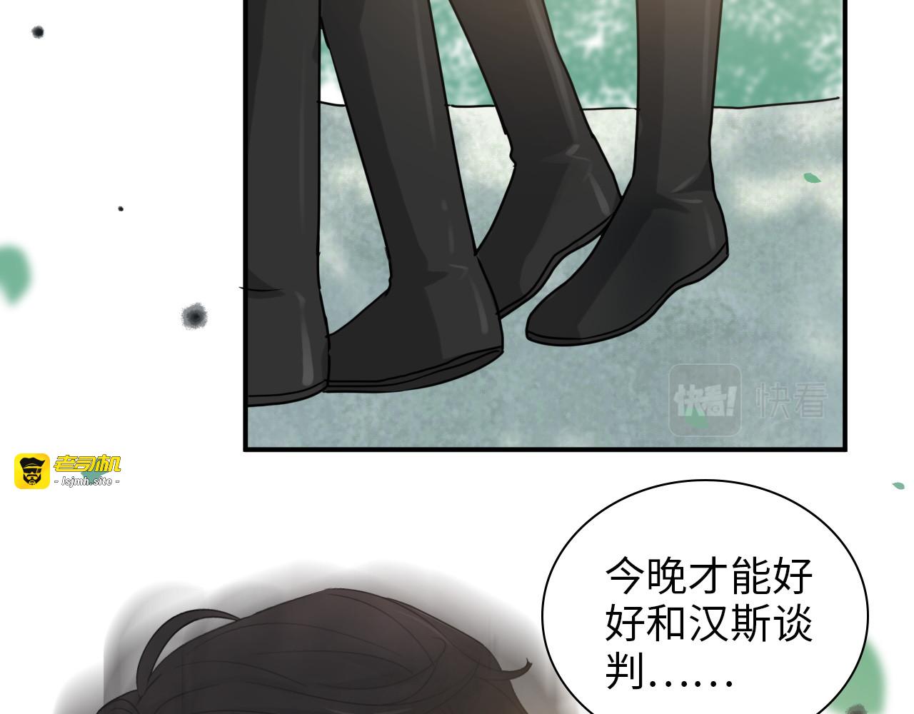 第493话 墨总释然 第 81 页
