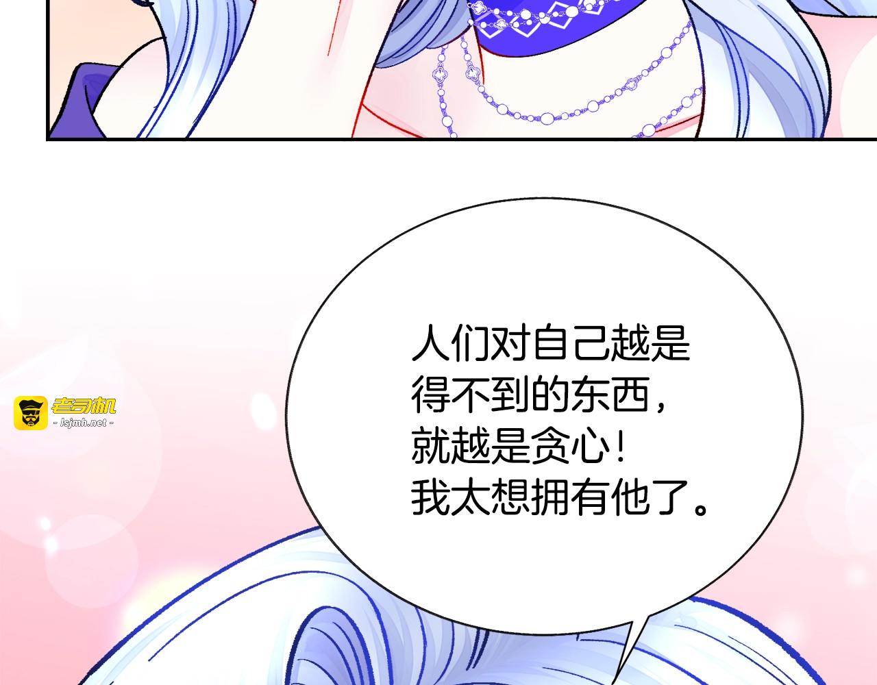 第33话 你以为你是谁? 第 141 页