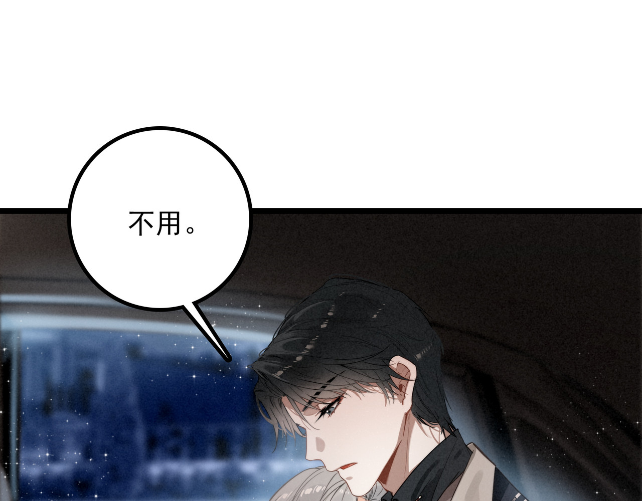 第8话 完美拿下哥哥！闯关结束！ 第 12 页