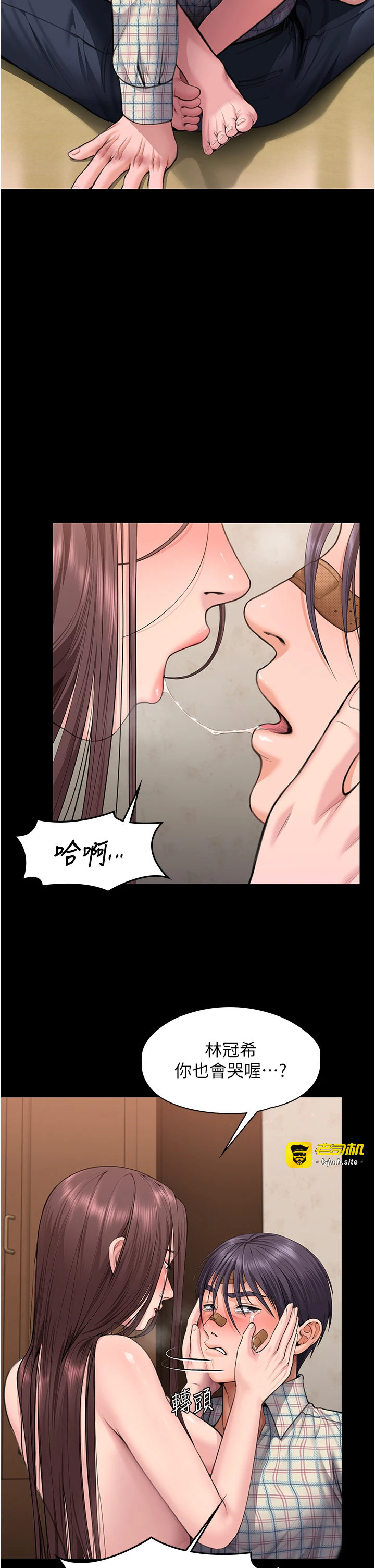 第11话 - 下雪的初夜 第 21 页
