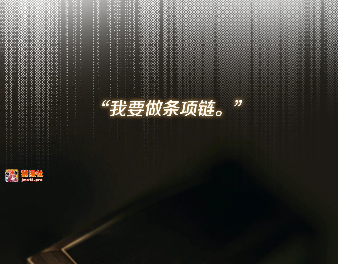 第35话 你我的羁绊 第 87 页
