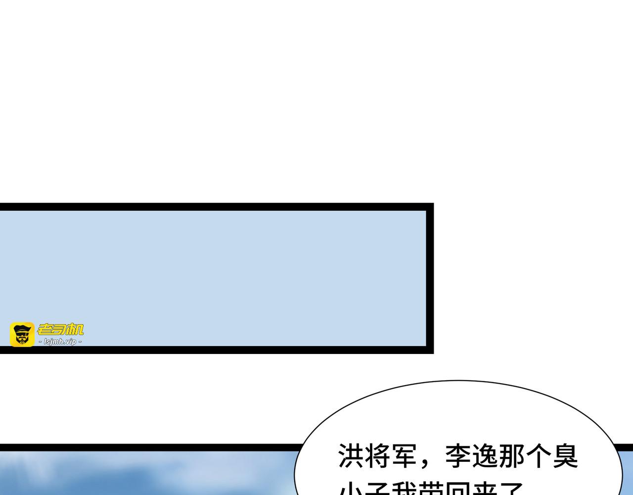 第70话 制衡 第 53 页