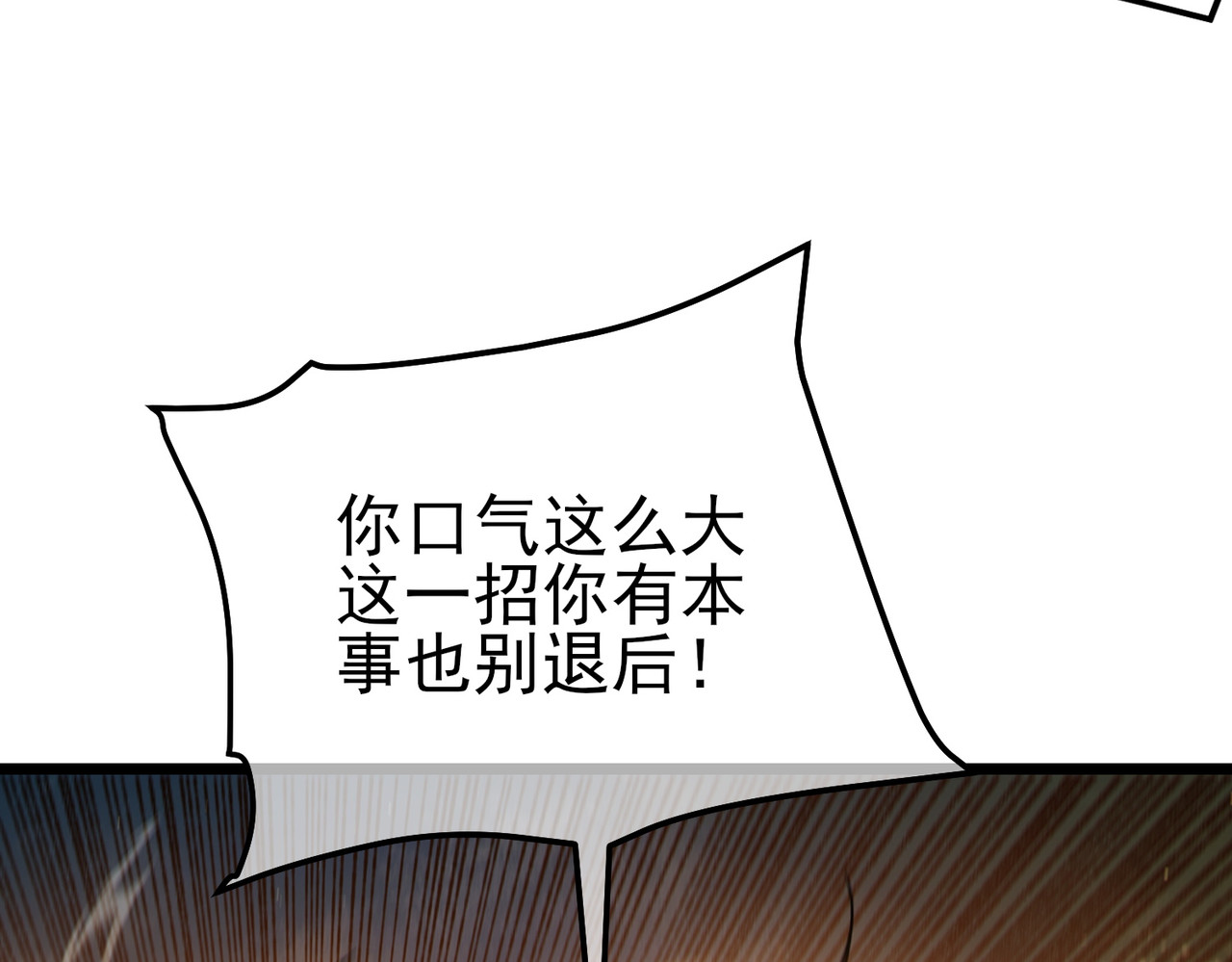 第97话 四强争霸开始！ 第 180 页