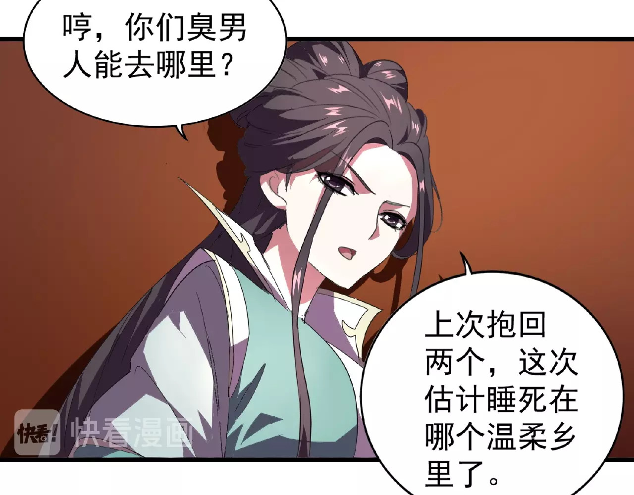 第21话 潜龙阁长老为你转身！ 第 76 页