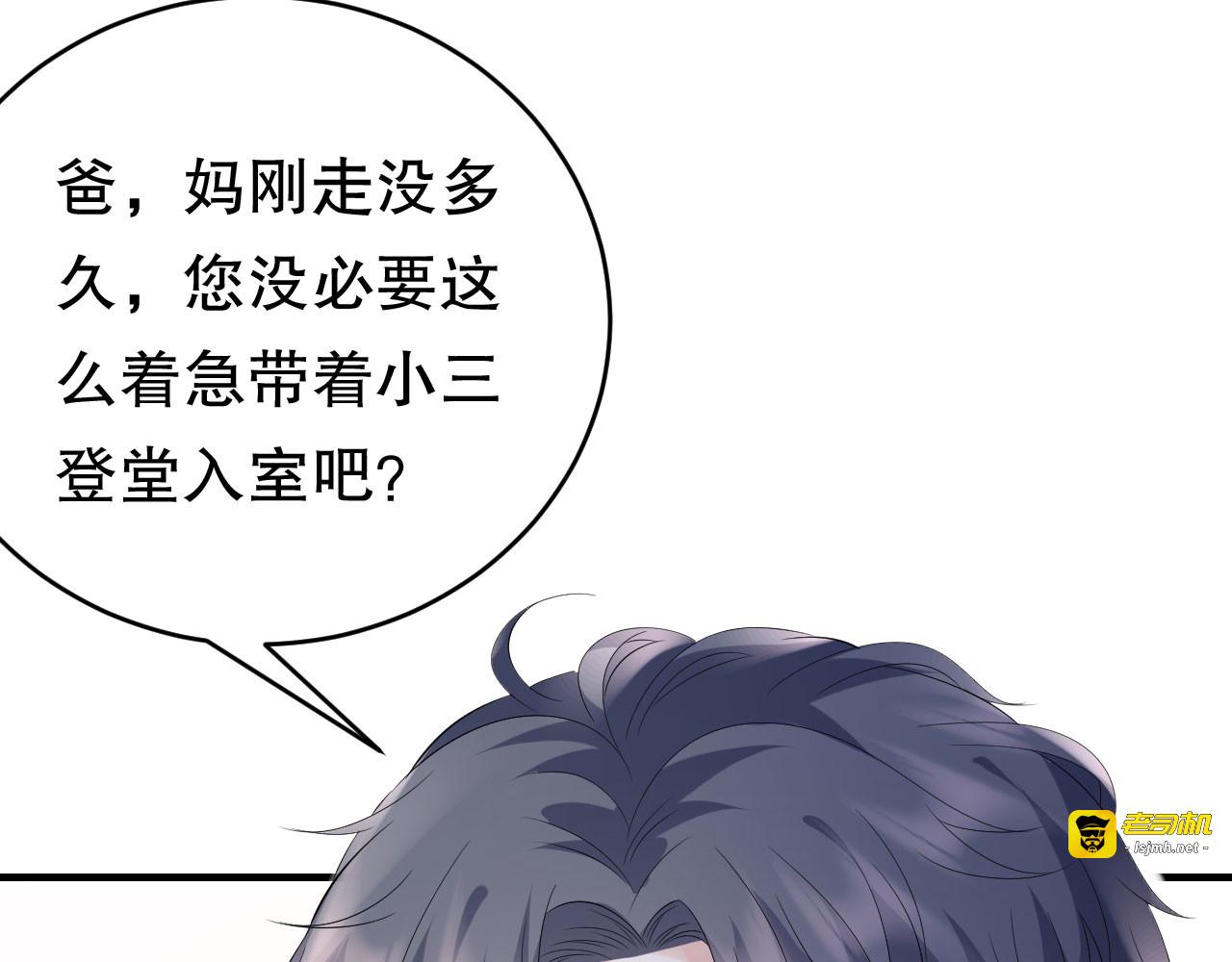 第119话 韩天麟VS韩嘉赐 第 79 页