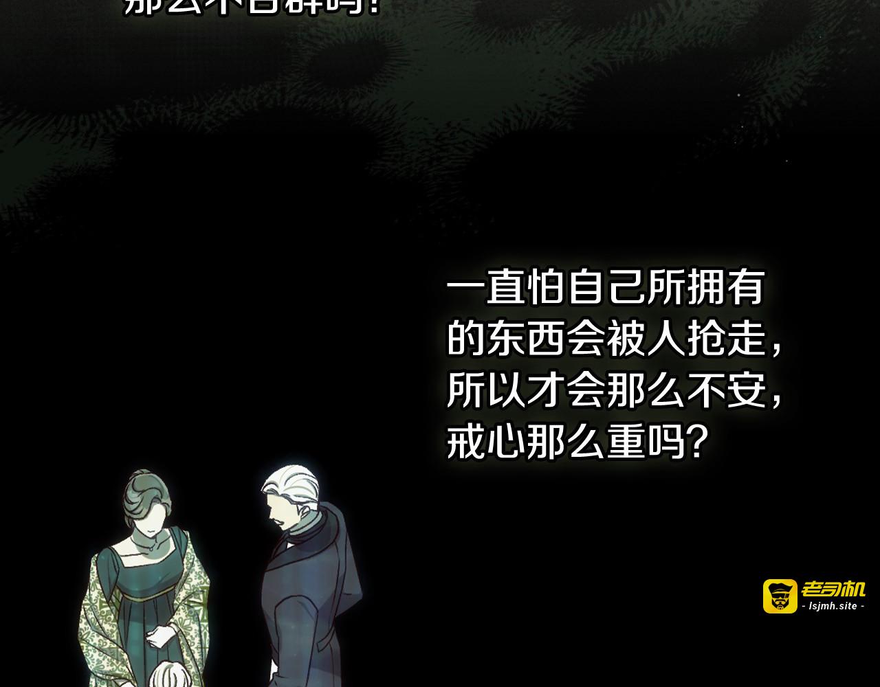 第115话 好复杂的关系网 第 41 页