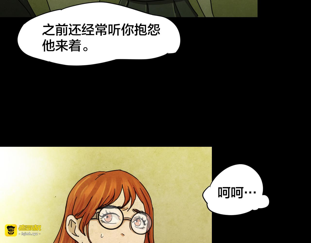 第45话 小说式生活（2） 第 29 页