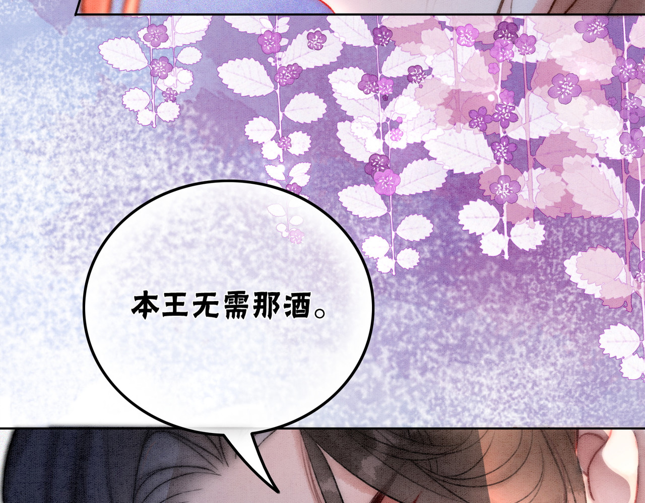 第3话 小团子闪亮登场 第 32 页