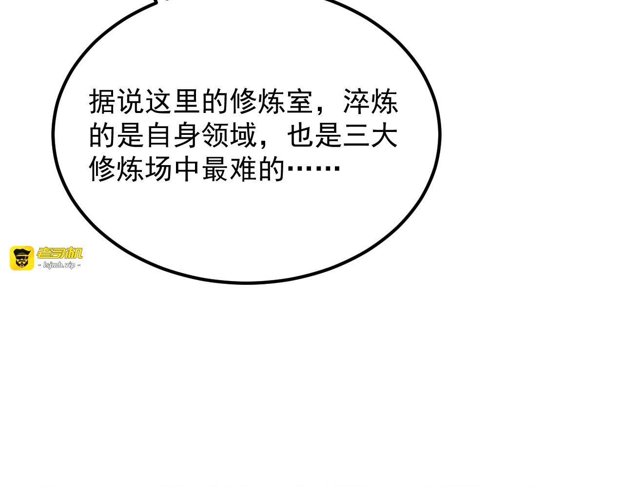 260 霜虎之域！ 第 7 页