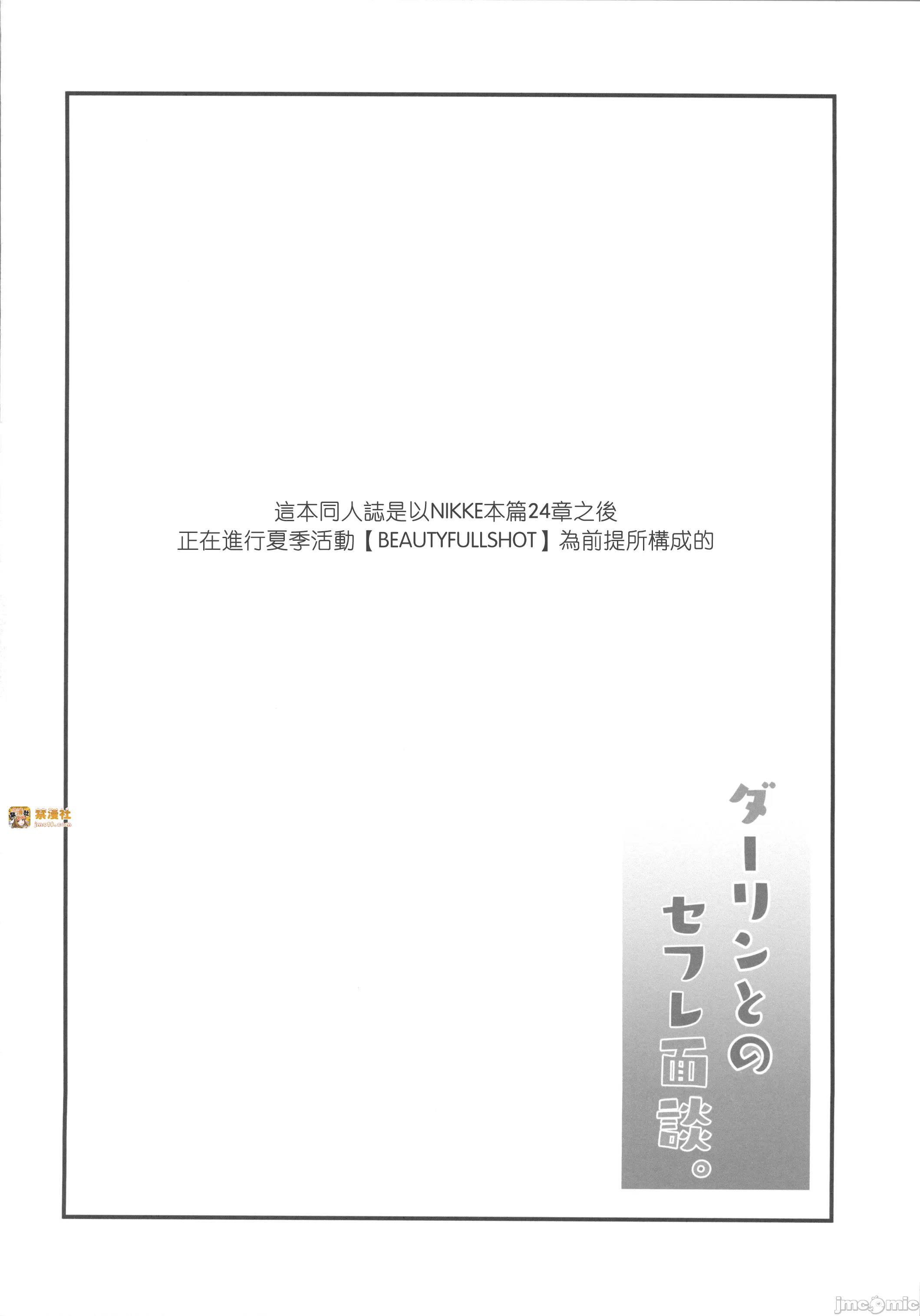 第一话 第 3 页