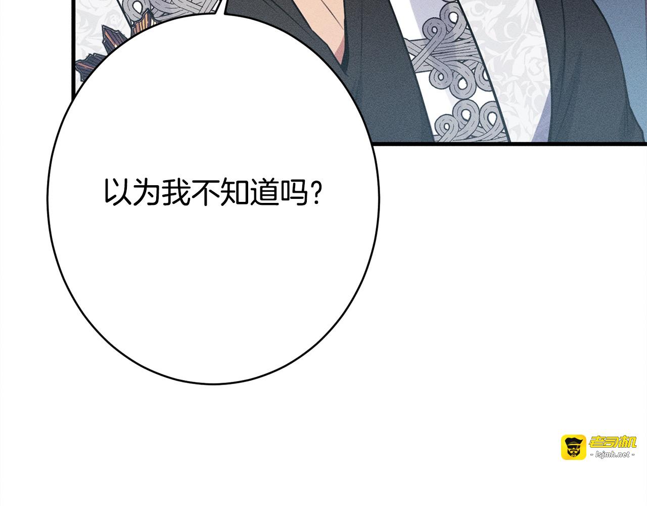 第17话 对我来说她是 第 41 页