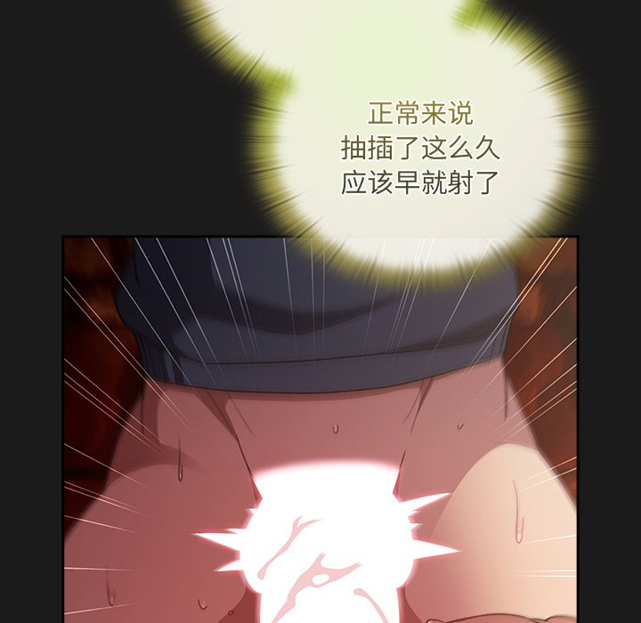 第9话 第 78 页