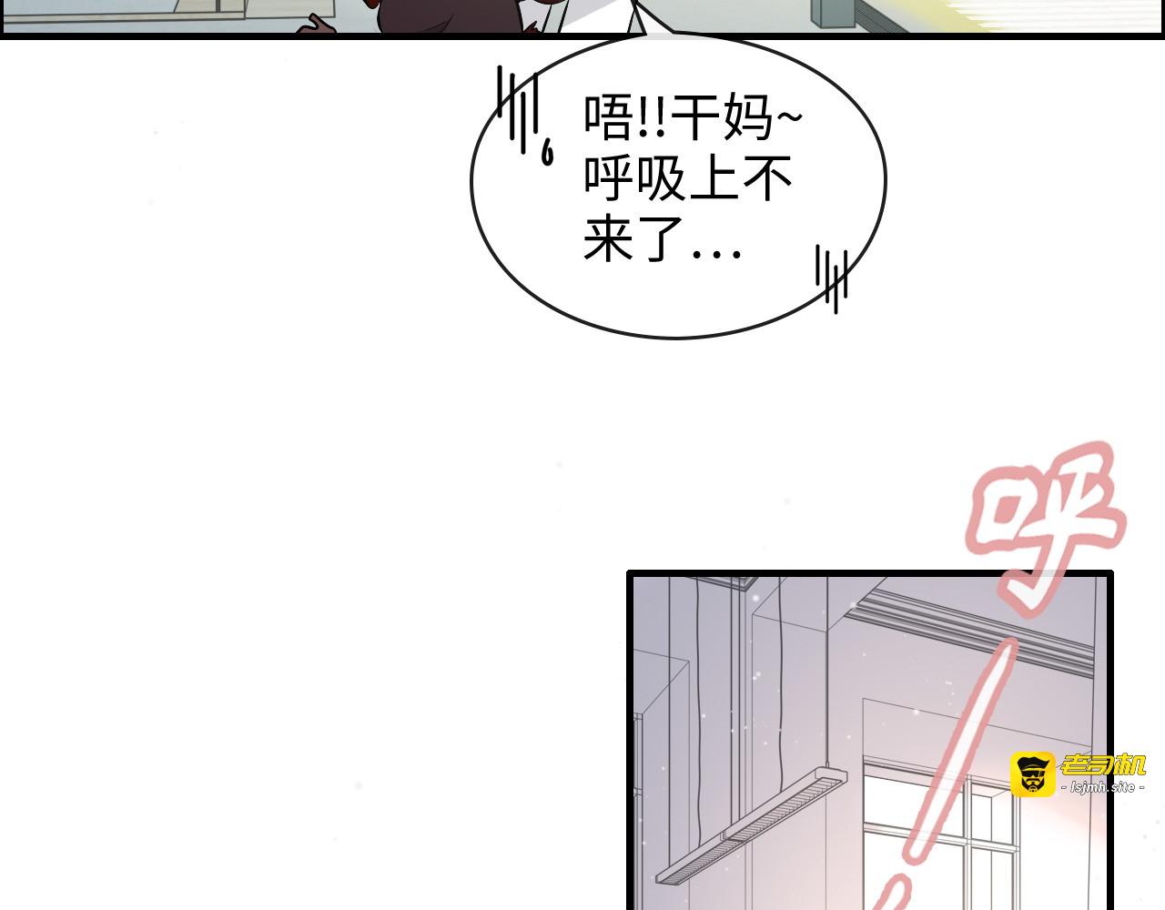 第305话 追回妈咪计划开始！ 第 103 页