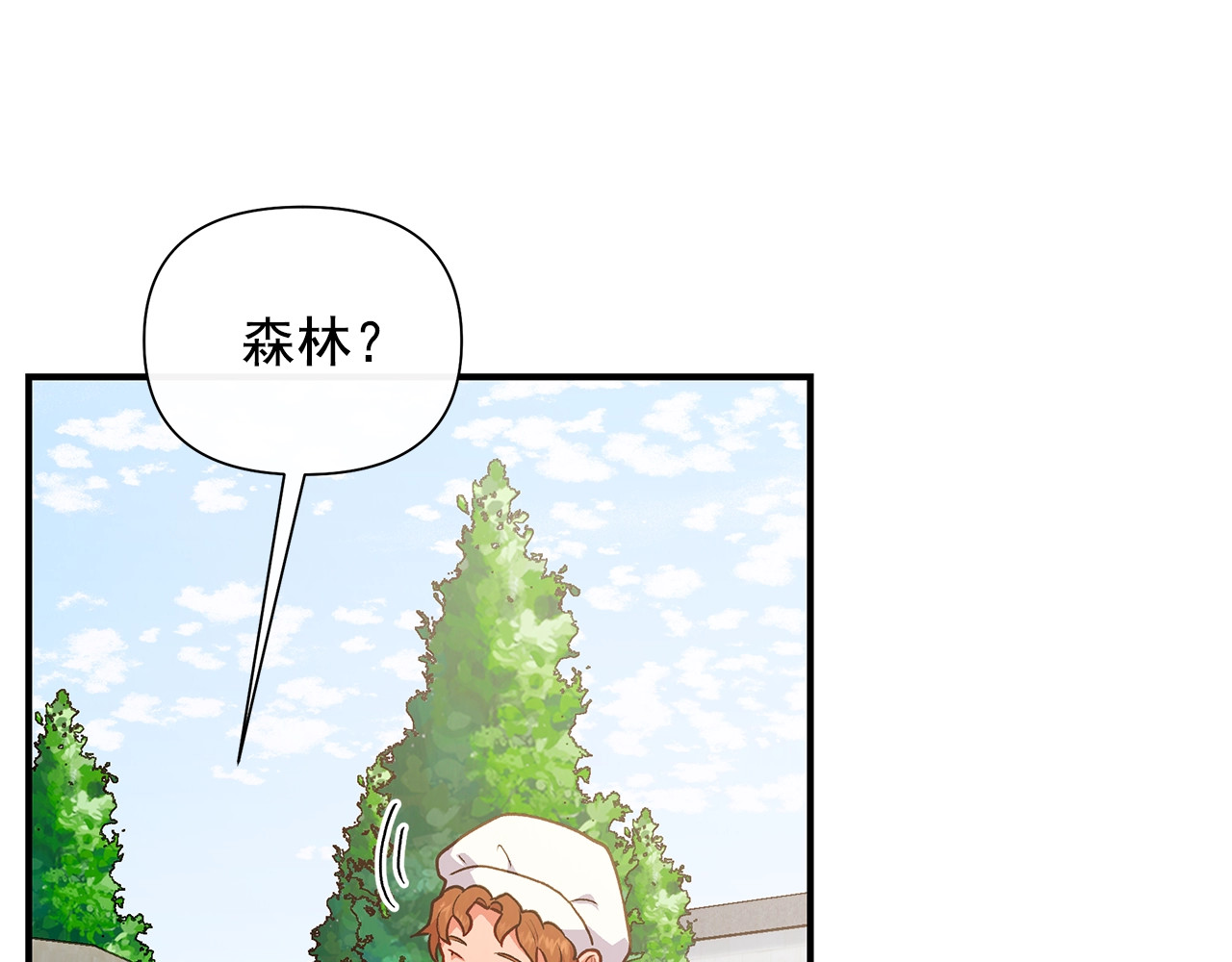 回归篇  关于花的名字 第 152 页