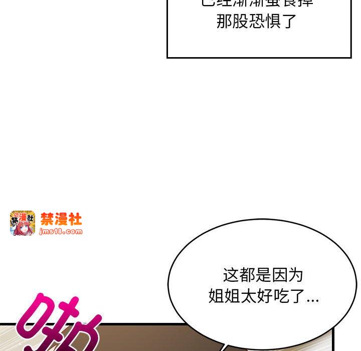 第36话 第 37 页