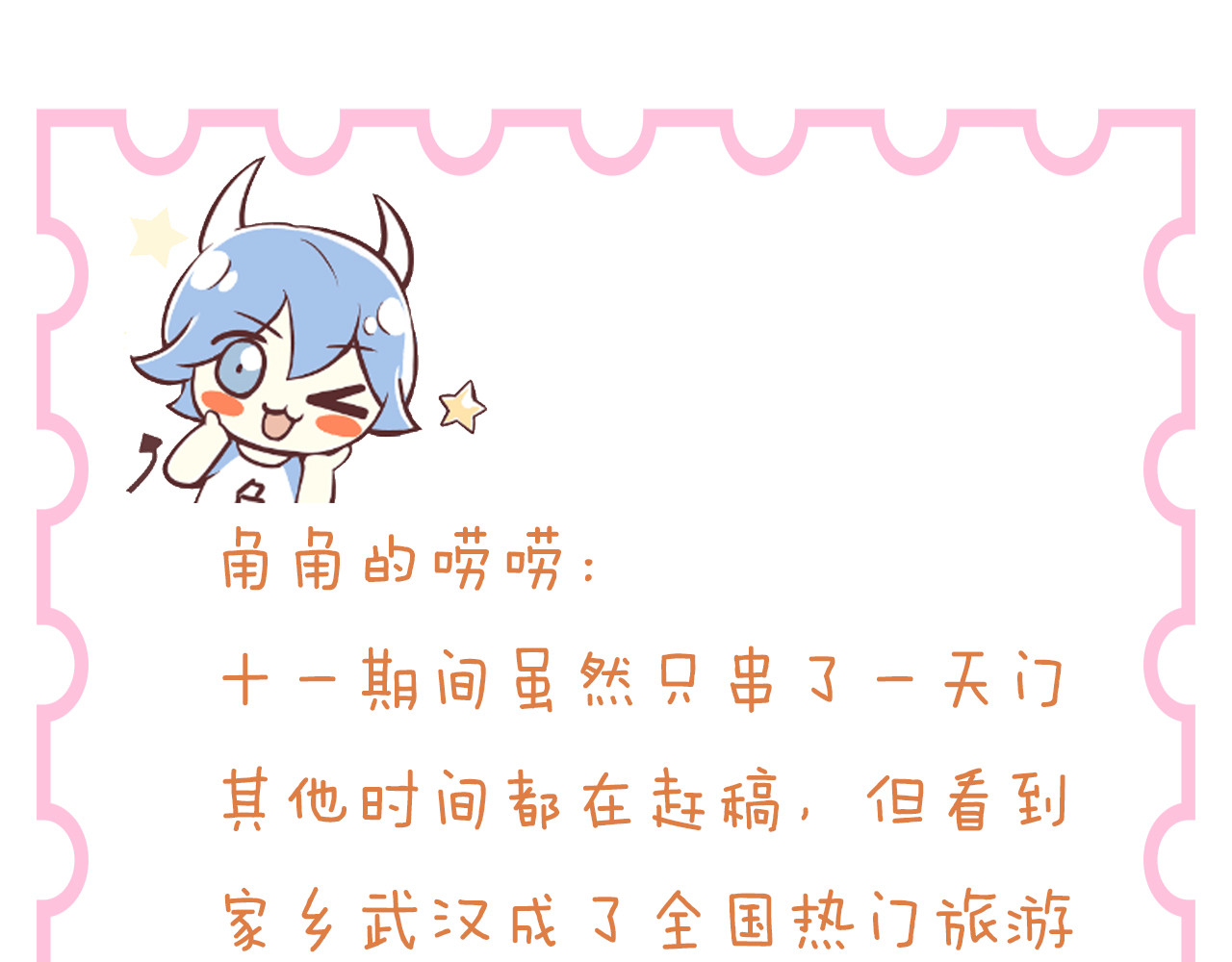 第174话 店长的坚持 第 90 页