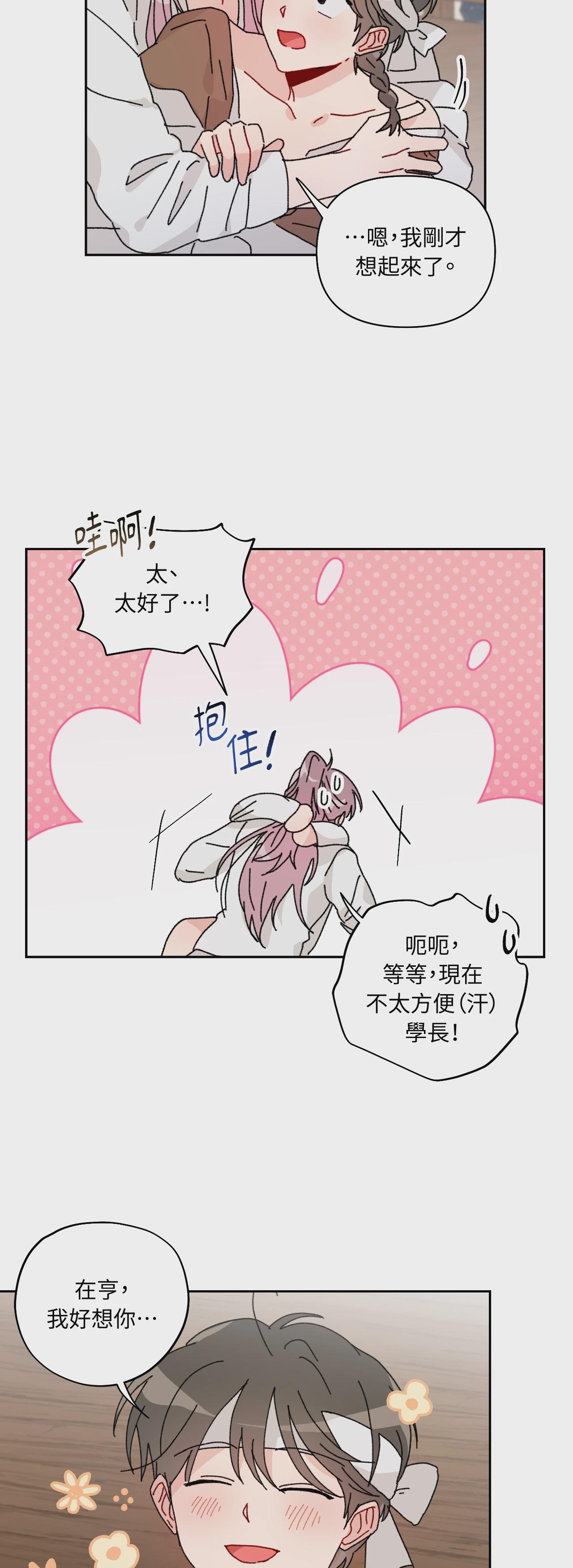 第25话 第 34 页