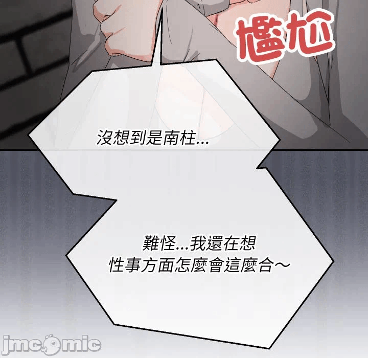 第10话 第 45 页