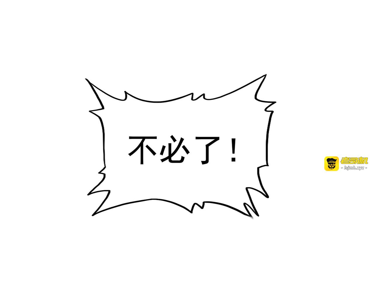 第322话 戏耍和阳谋 第 87 页