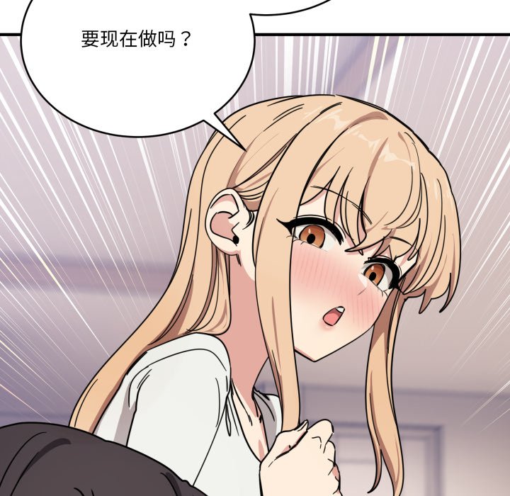 第25话 第 44 页