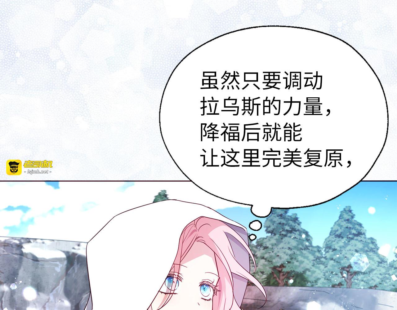 番外8 前往灾区 第 107 页