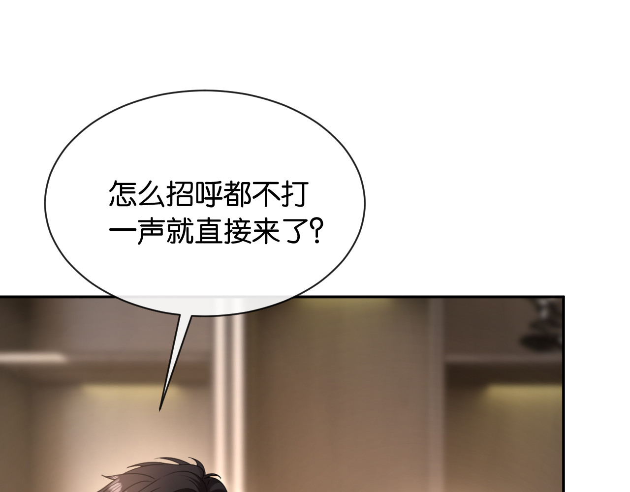 第18话 安谧的妹妹 第 58 页