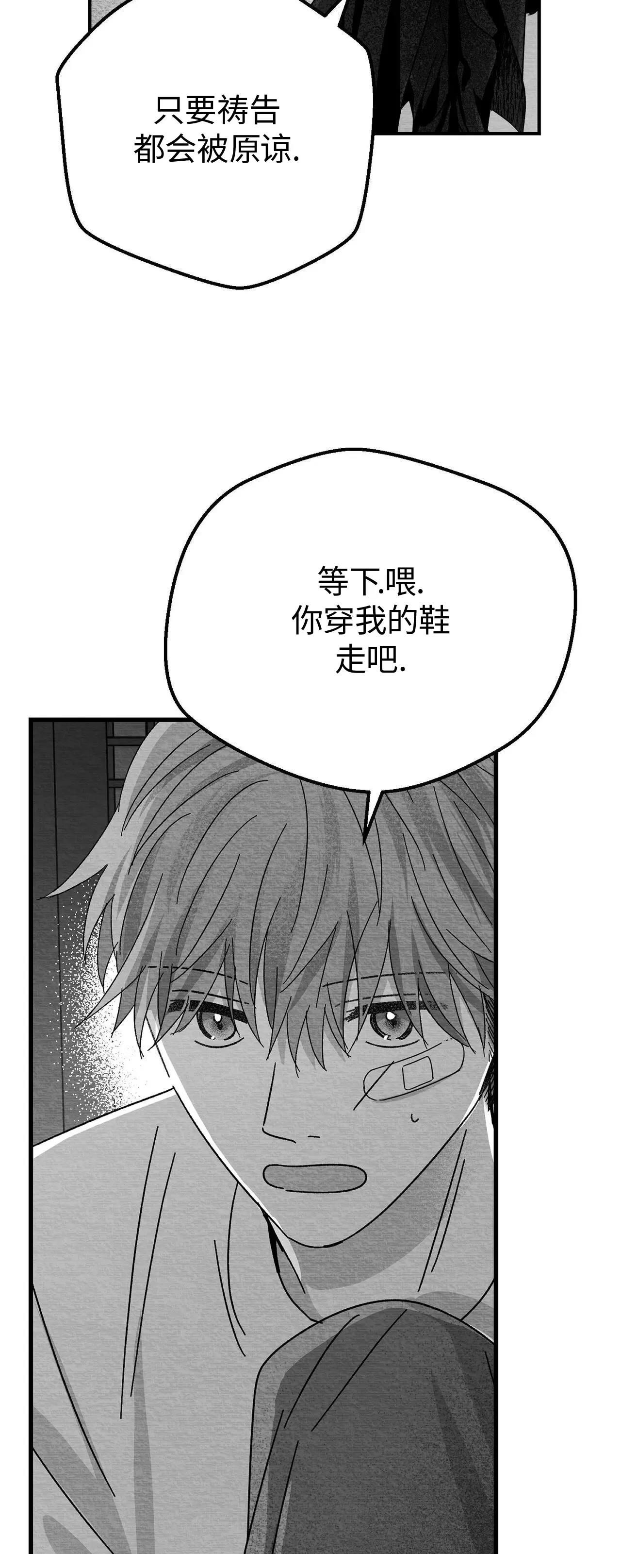 第09话 第 38 页