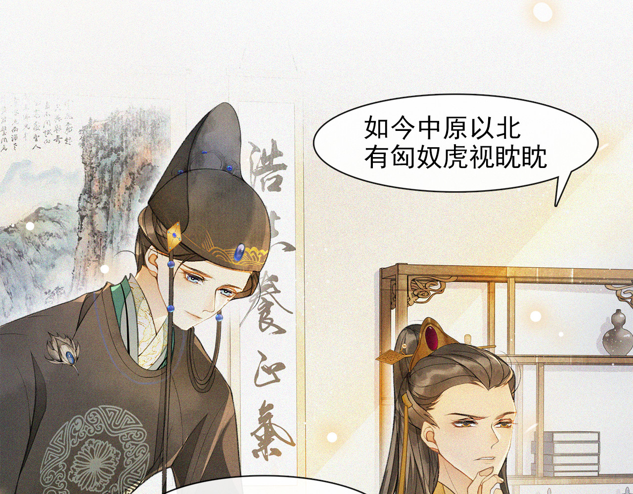 第17话 辟邪的对手 第 16 页