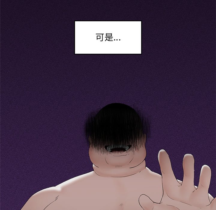 第39话 第 80 页