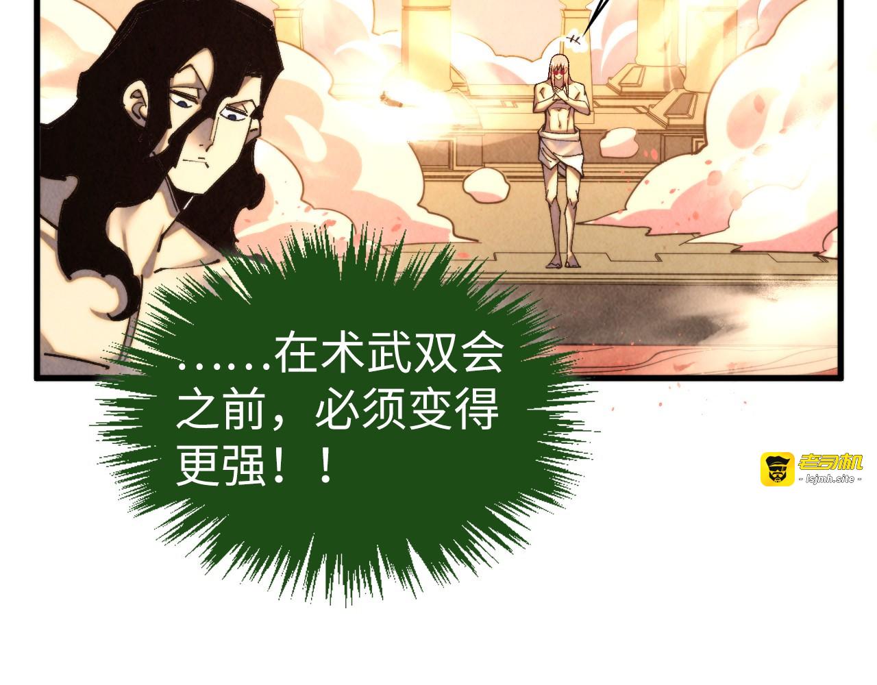 第453话 撕破脸 第 179 页