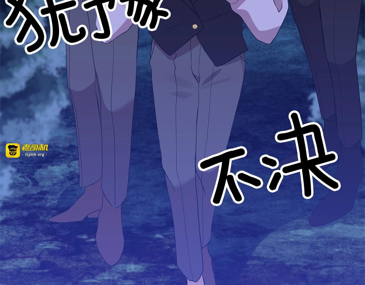 第3话 预言失灵了？ 第 53 页