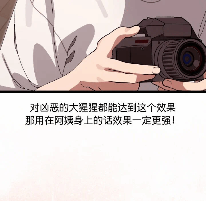 第9话 第 188 页