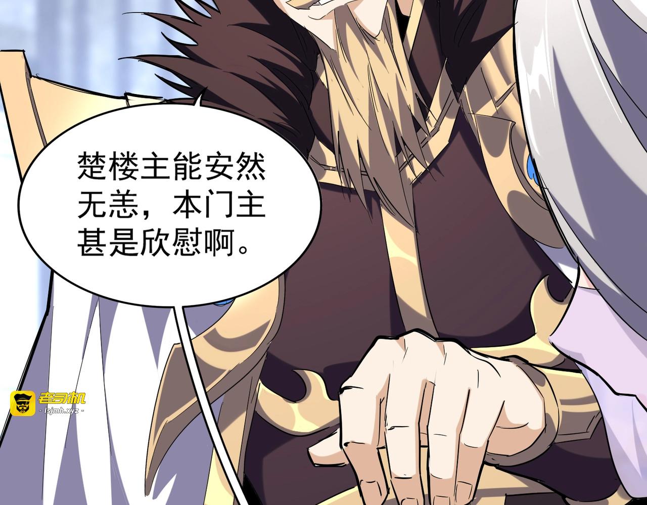 第218话 帝王心术 第 97 页