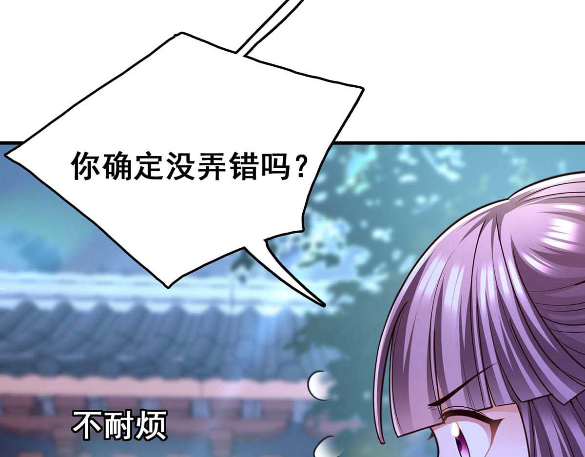 第101话 让她滚 第 78 页