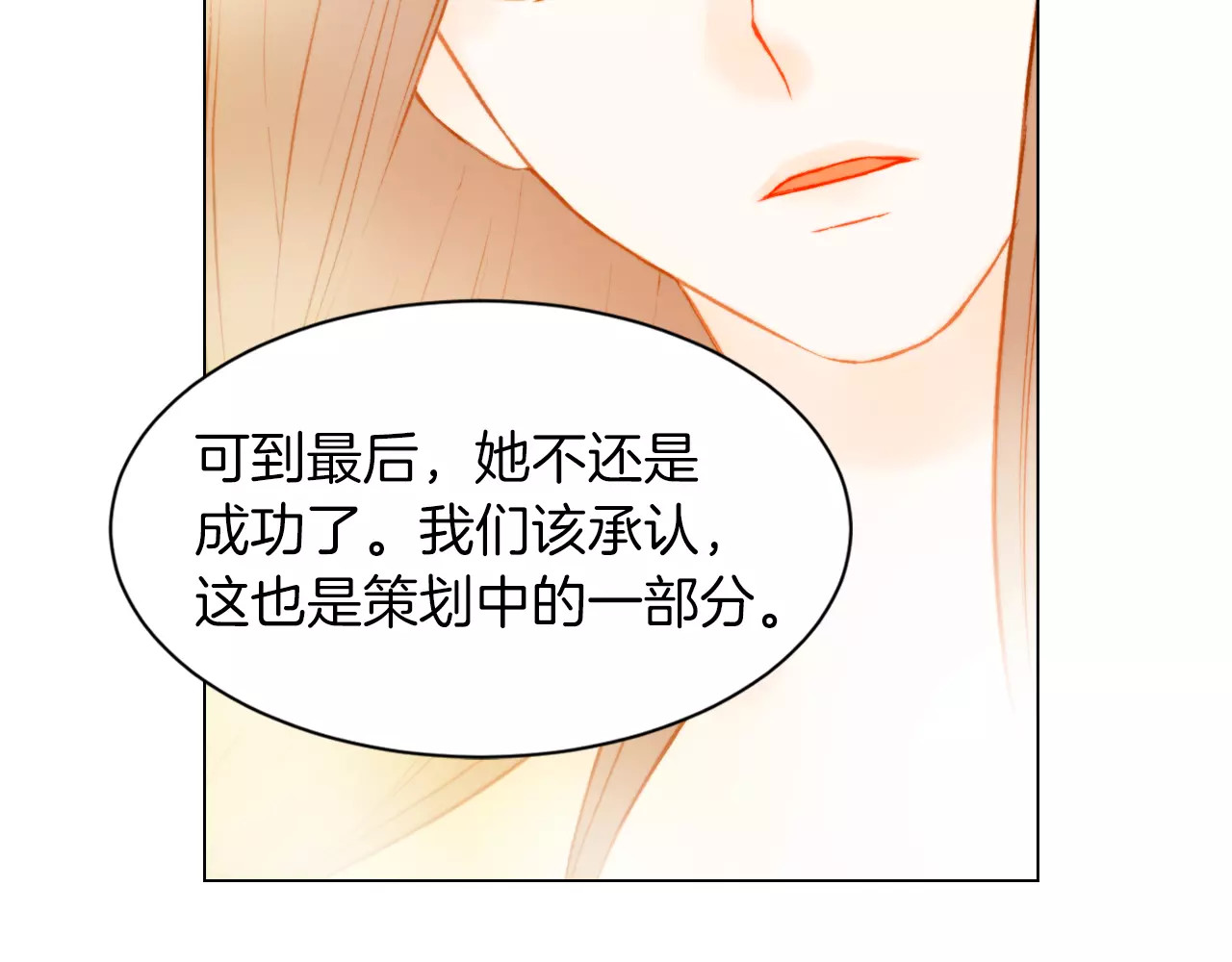 第68话 恭喜 第 54 页