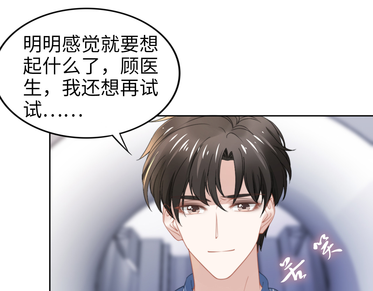 第200话 久违的吻 第 72 页