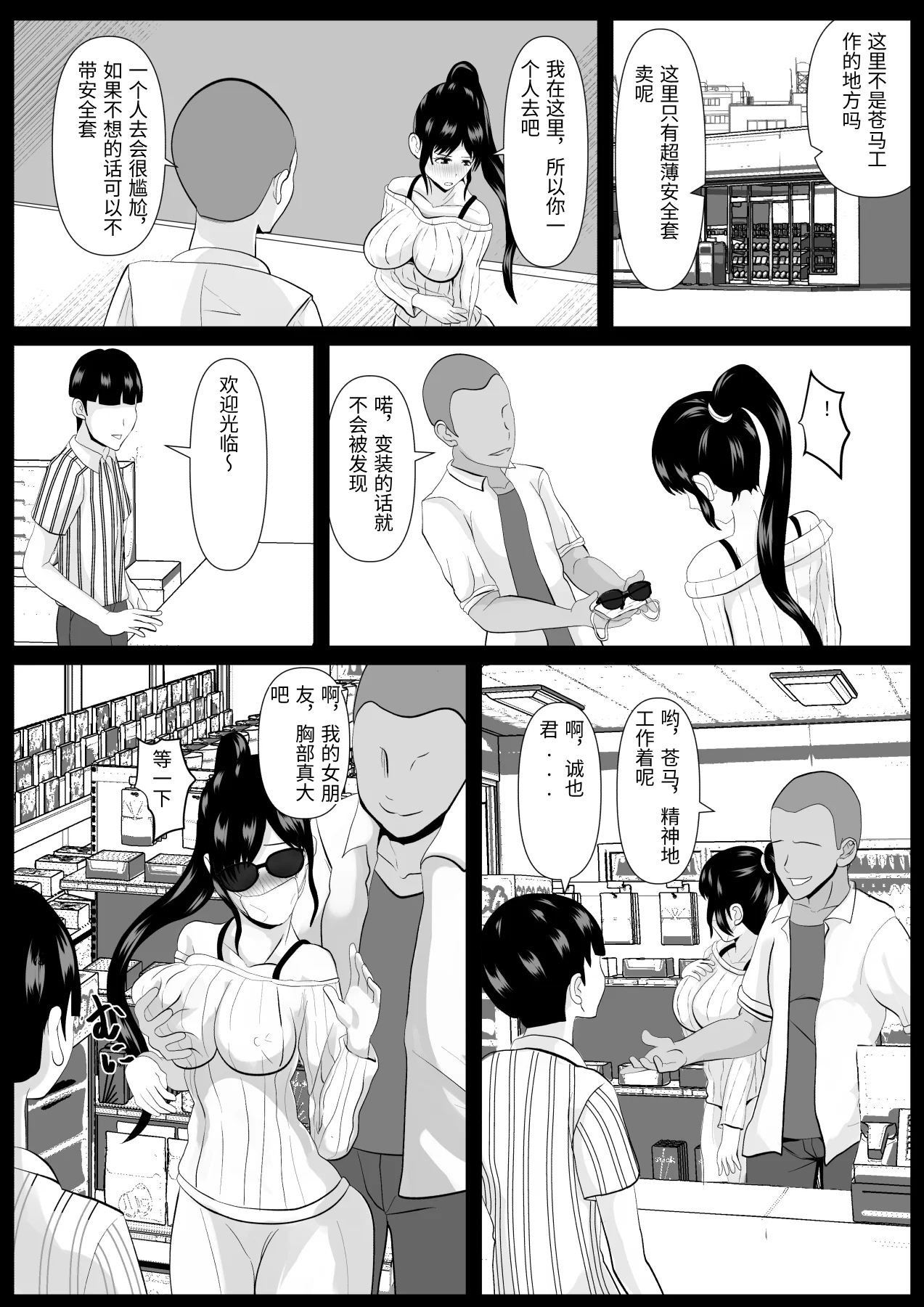 第1话 第 11 页