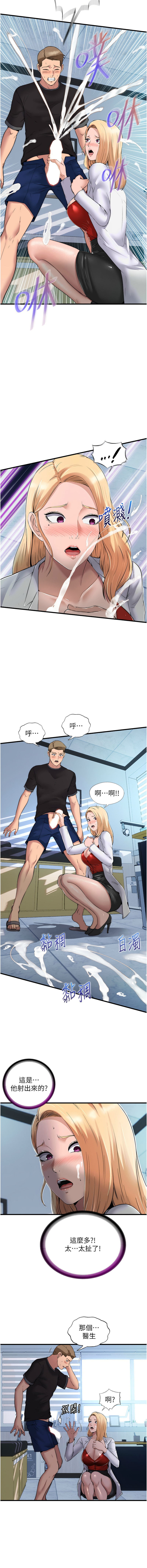 第1话 第 11 页