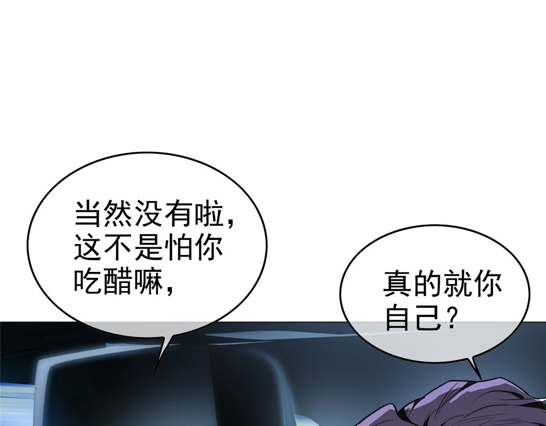第130话 不择手段也要查清楚 第 70 页