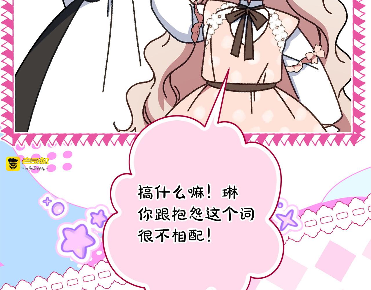第180话 你的港湾 第 115 页
