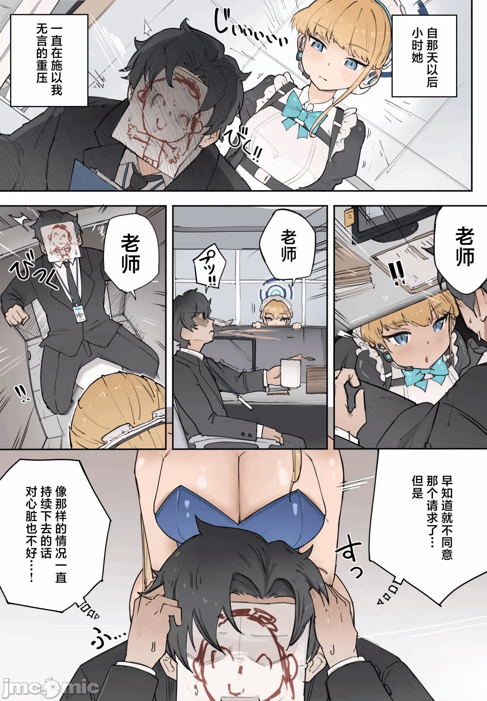 第一话 第 12 页