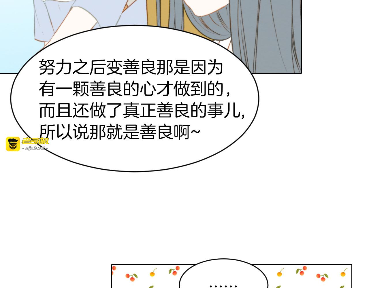 第66话 羡慕 第 23 页