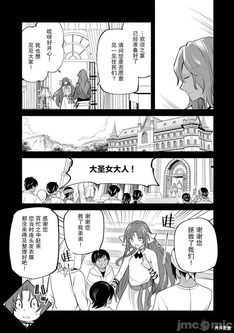 第29话 第 14 页